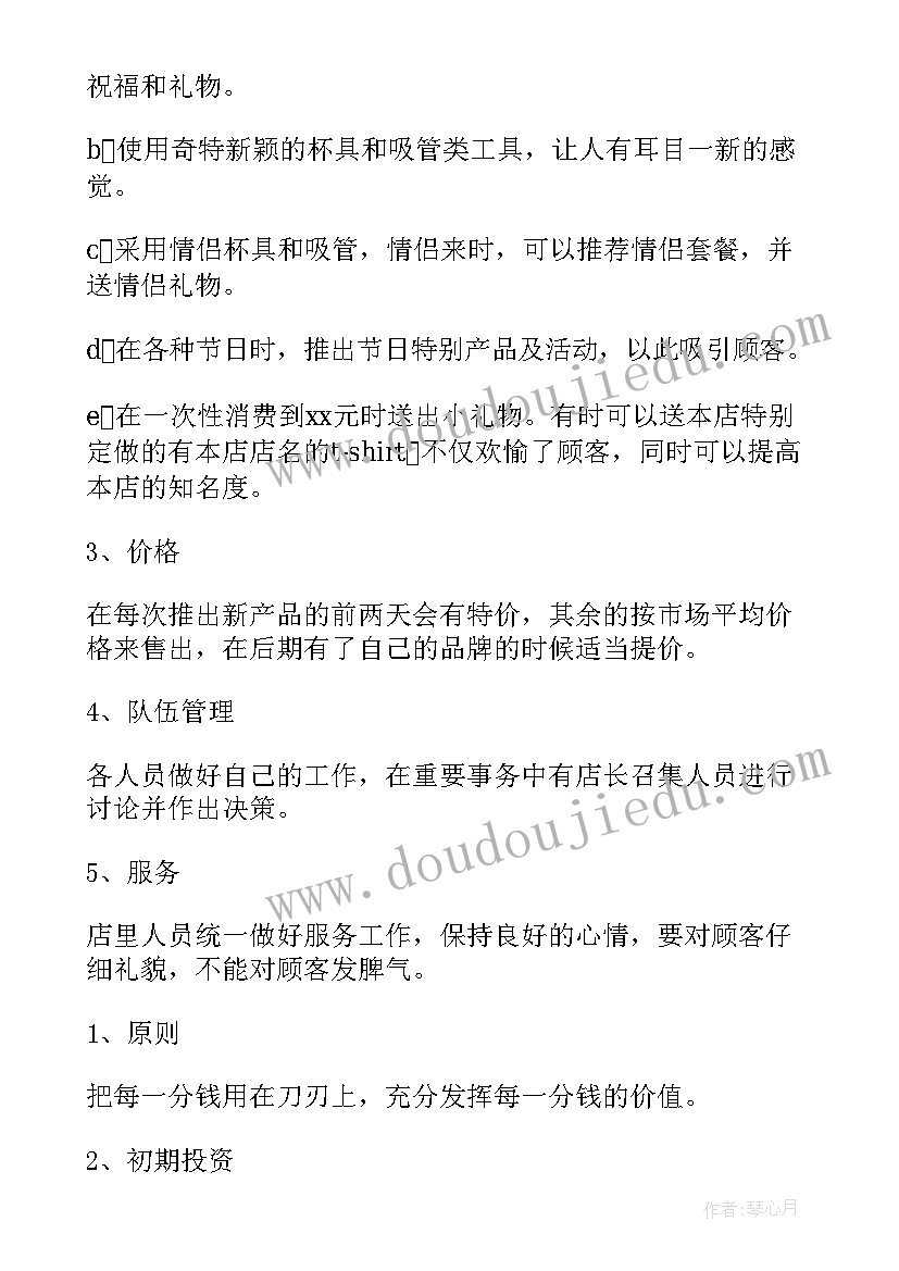 新创客演讲稿(通用5篇)