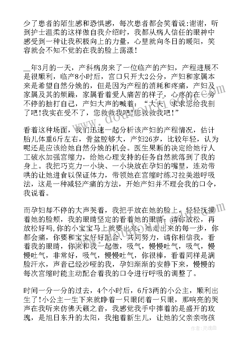 最新演讲稿分享(汇总7篇)