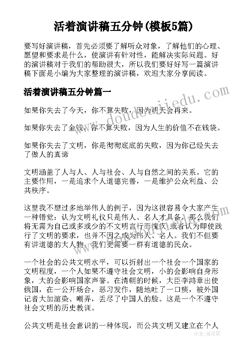 最新读书报告三(优秀9篇)