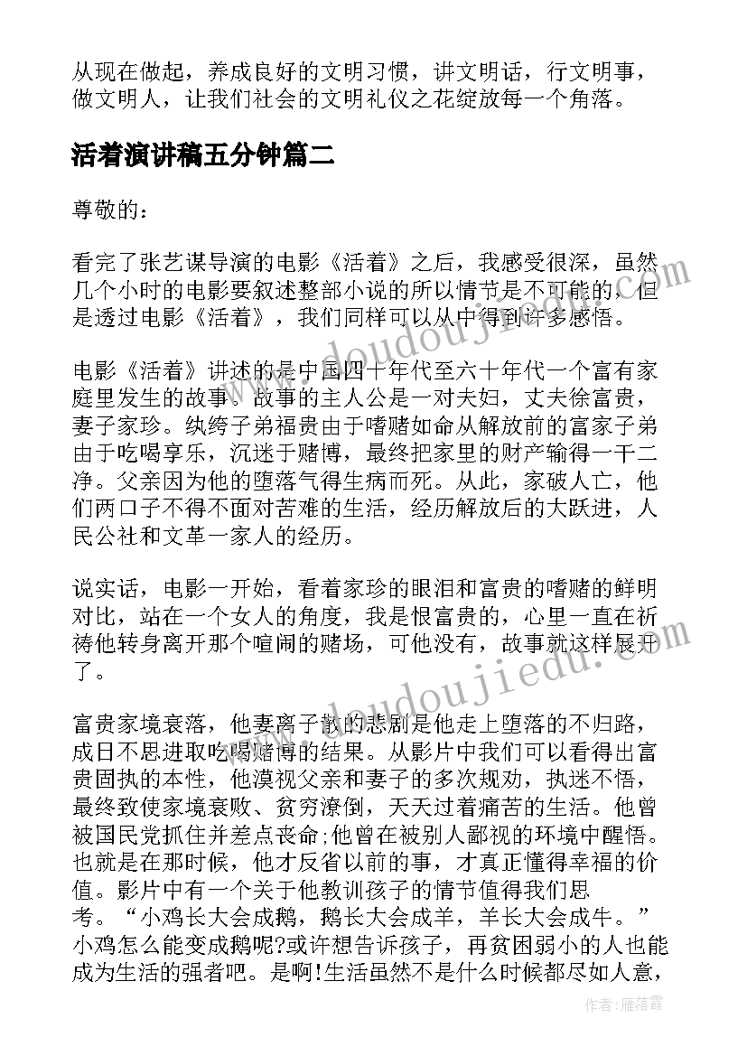 最新读书报告三(优秀9篇)