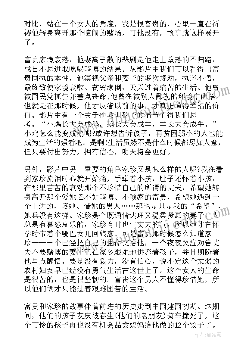 最新读书报告三(优秀9篇)