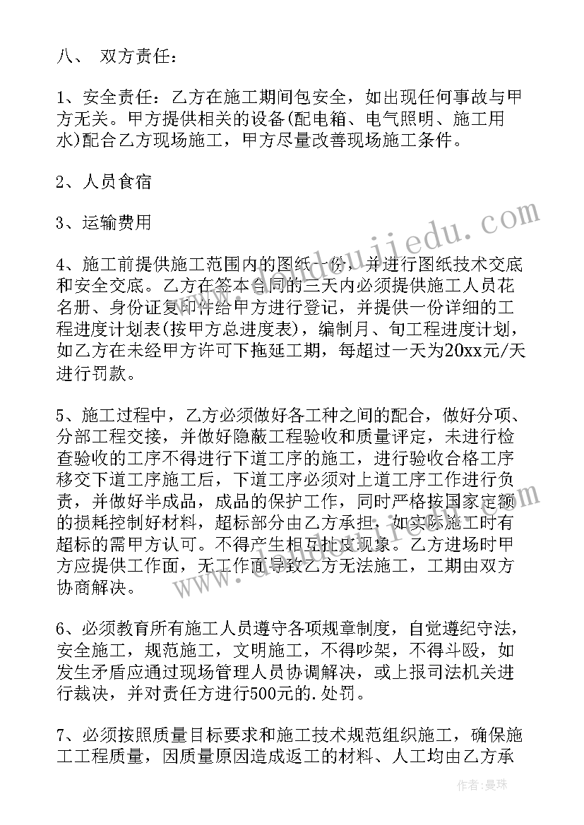 包工头跟工人签订劳务分包协议(大全5篇)