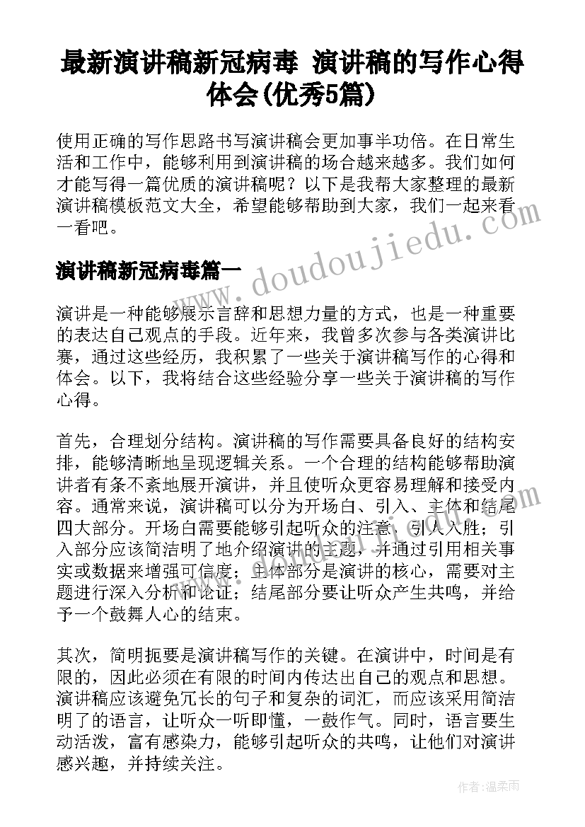 班主任五年级工作计划 五年级班主任工作计划(模板7篇)