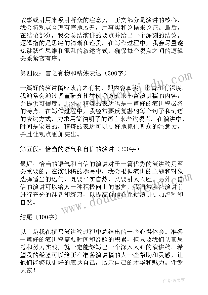 班主任五年级工作计划 五年级班主任工作计划(模板7篇)