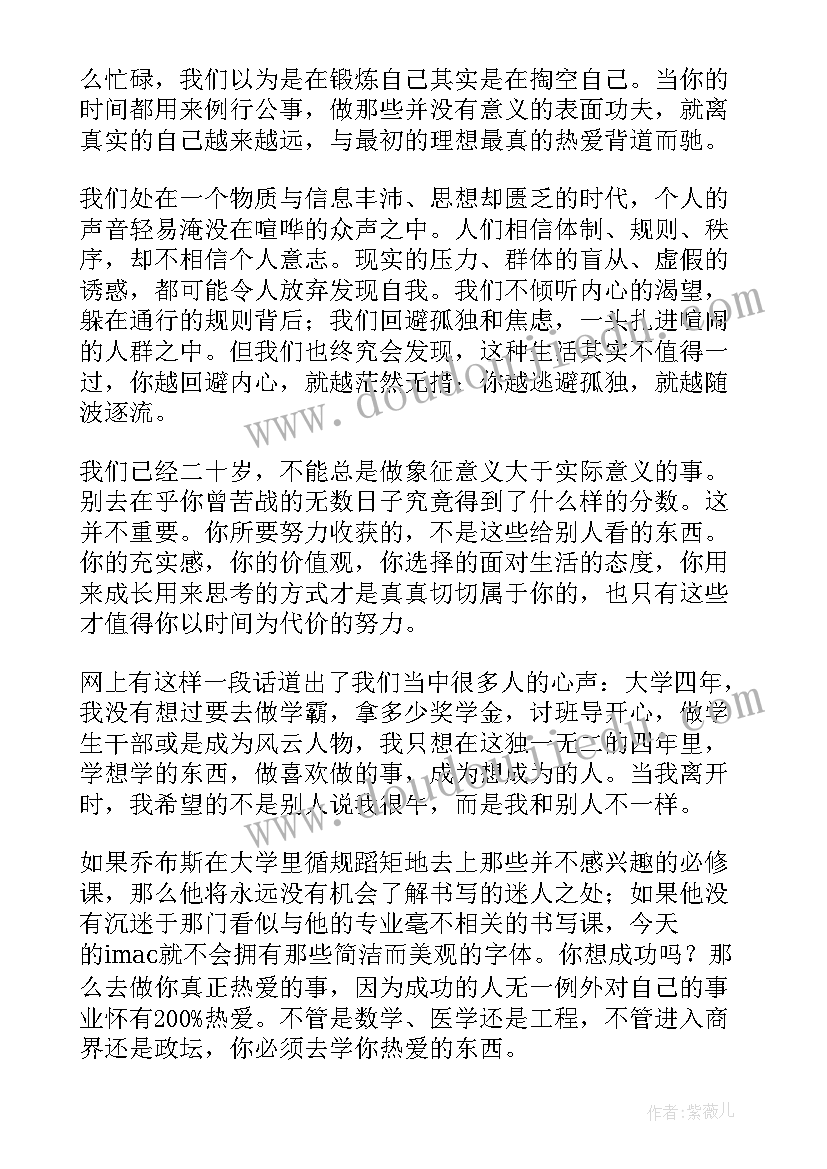 大学国旗下演讲稿两会(优质8篇)