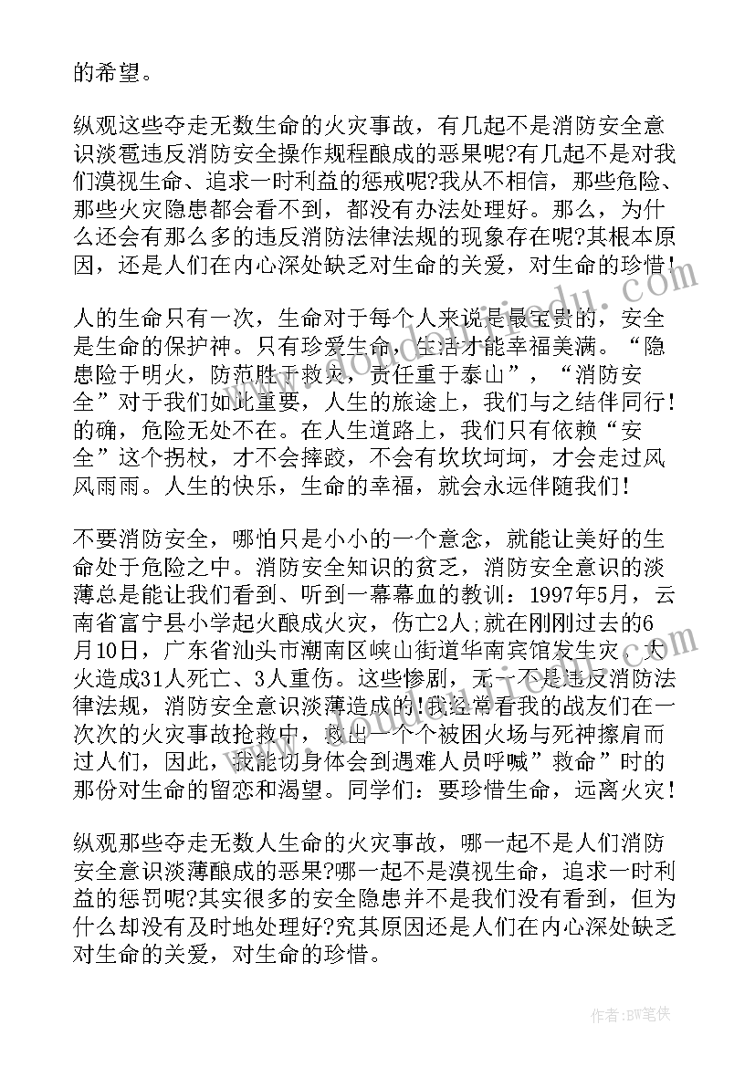 2023年安全教师演讲稿(汇总7篇)