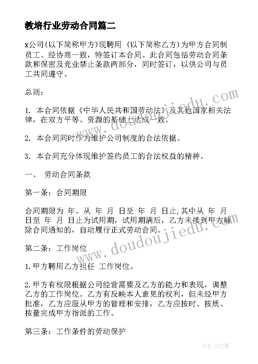 大班语言活动改错课件 谈语言谈话活动的心得体会(汇总8篇)