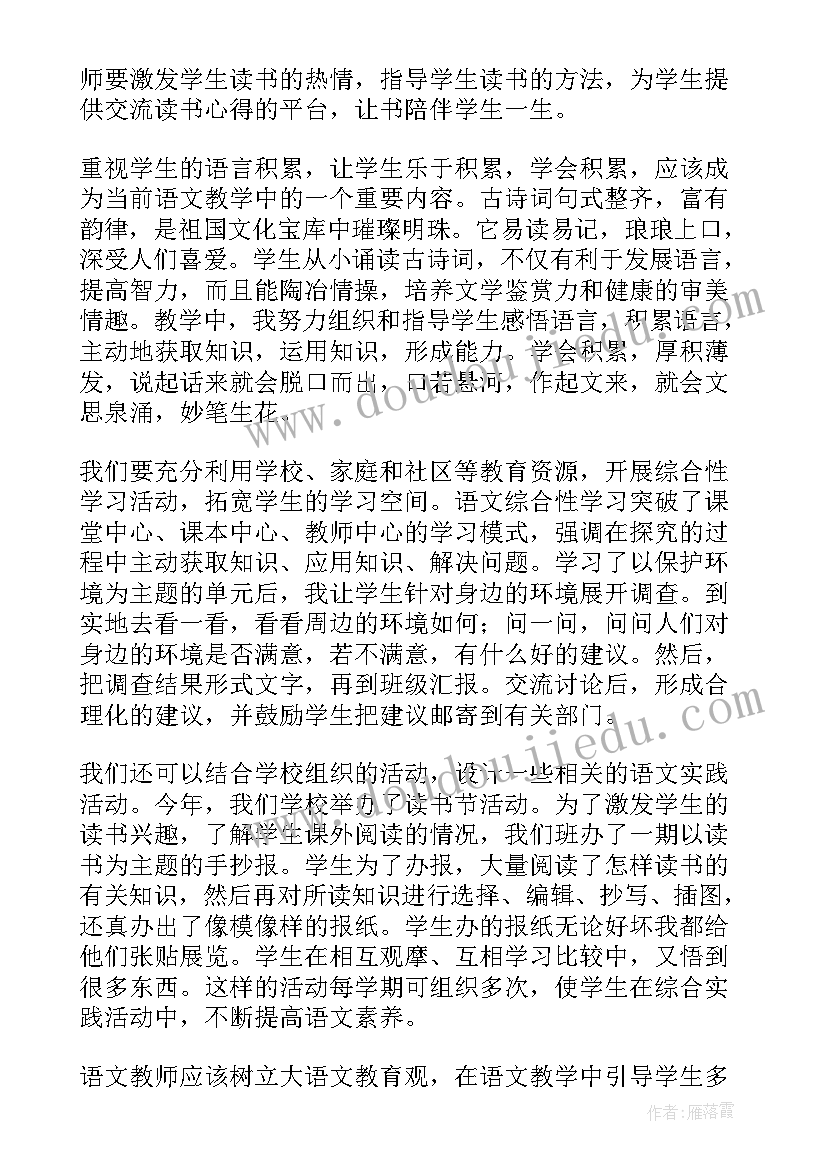 2023年智慧的心得体会(精选10篇)