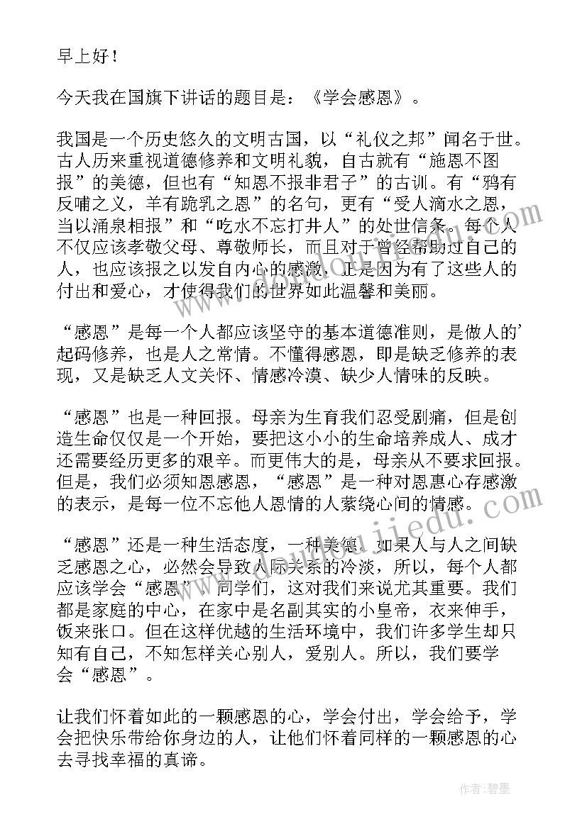 最新小朋友演讲稿三分钟(实用7篇)