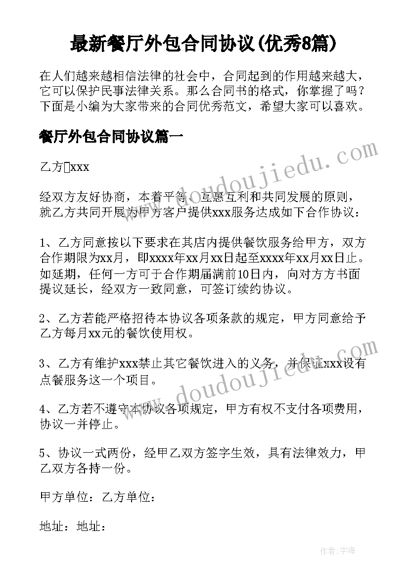 最新给予树板书设计 给予的故事教学反思(实用7篇)