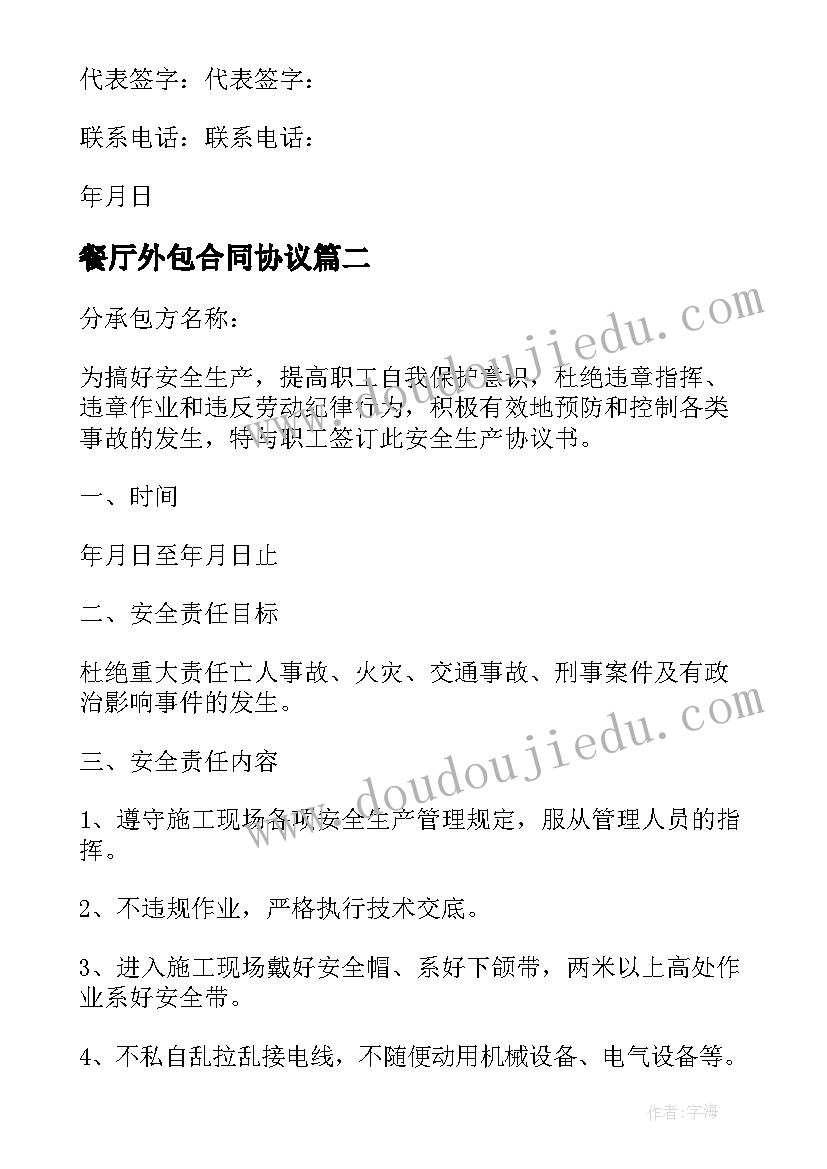 最新给予树板书设计 给予的故事教学反思(实用7篇)