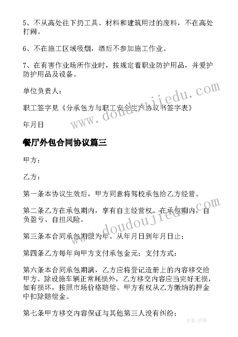 最新给予树板书设计 给予的故事教学反思(实用7篇)