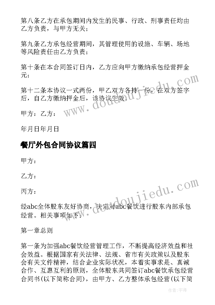 最新给予树板书设计 给予的故事教学反思(实用7篇)