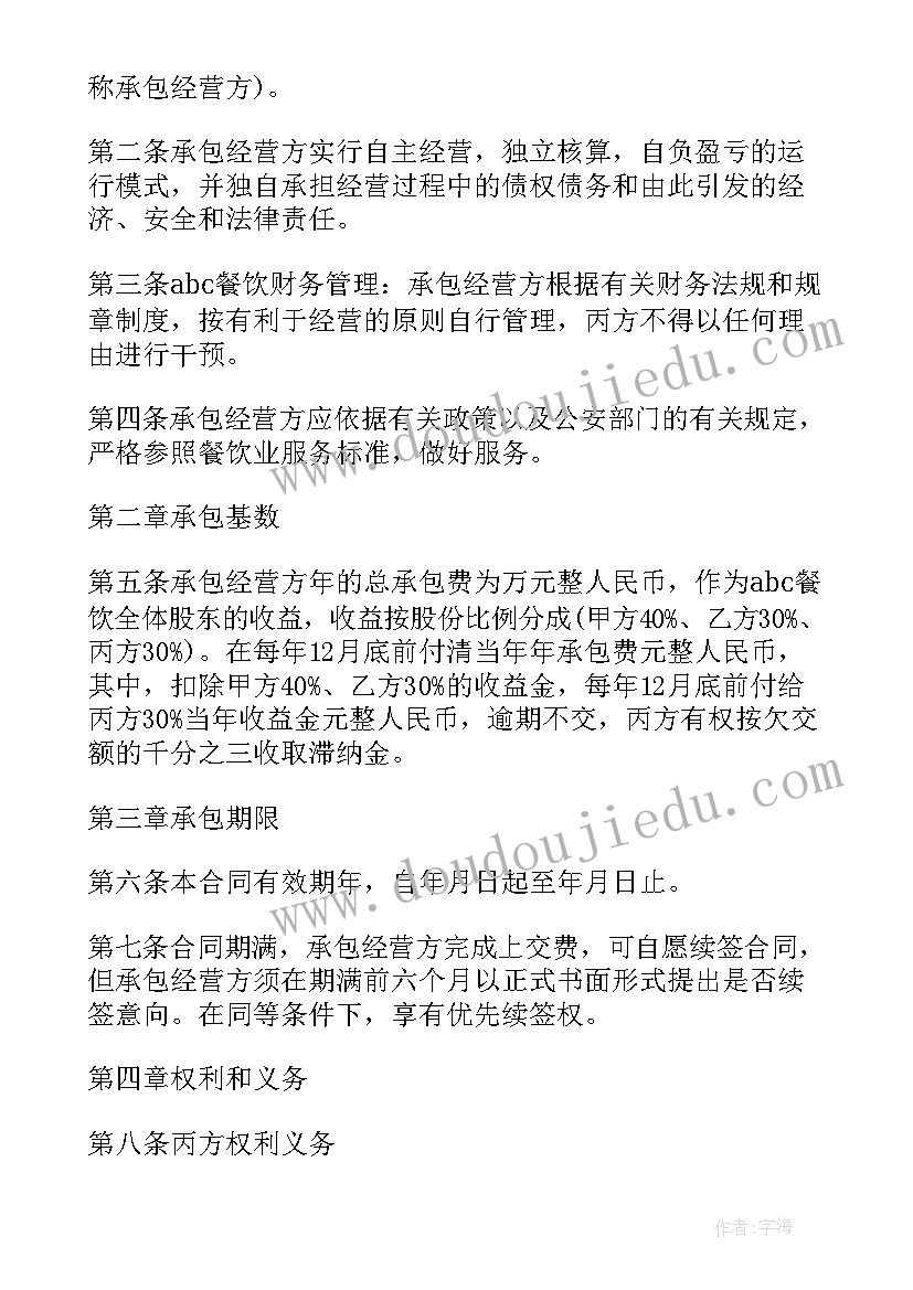 最新给予树板书设计 给予的故事教学反思(实用7篇)