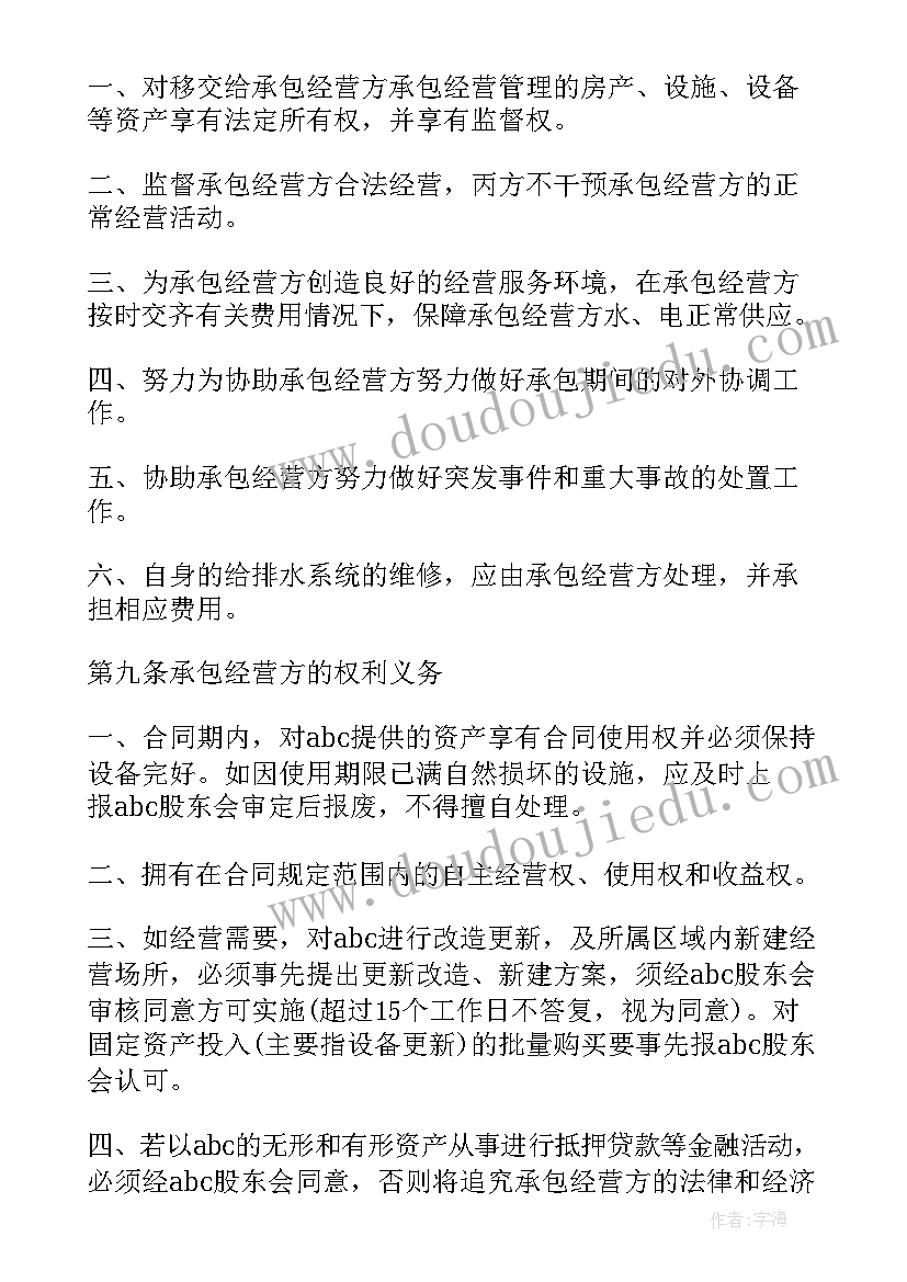 最新给予树板书设计 给予的故事教学反思(实用7篇)