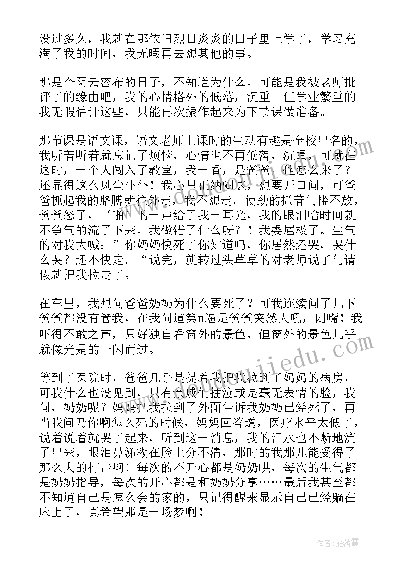 医生的演讲稿题目(大全5篇)