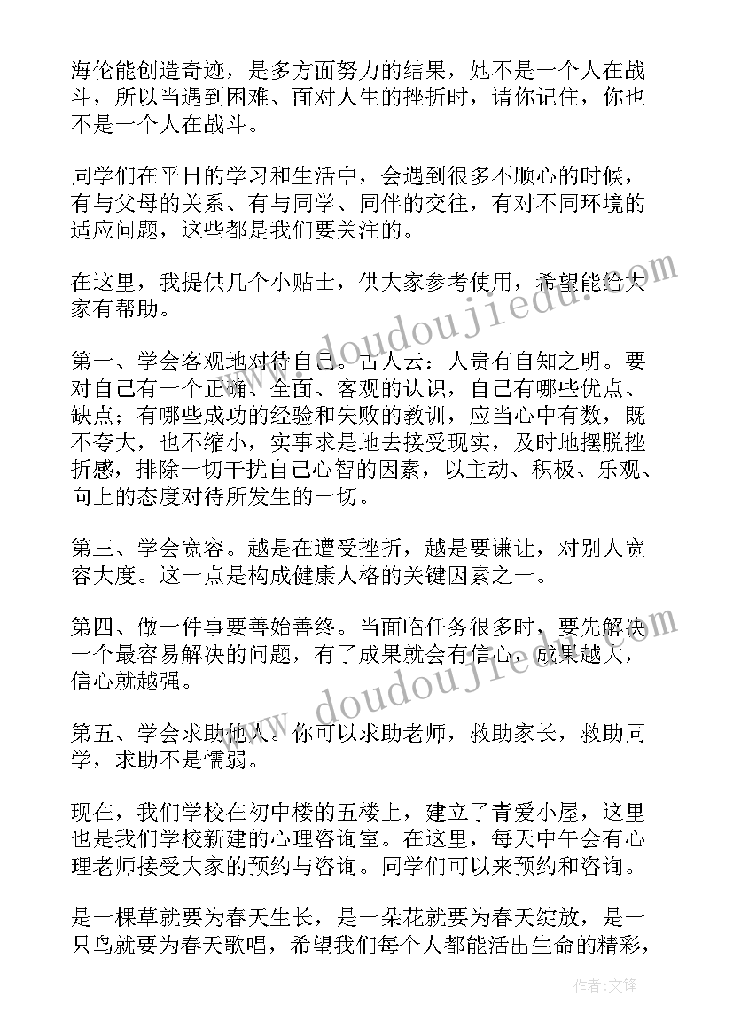 活着读后感演讲稿范例(大全5篇)