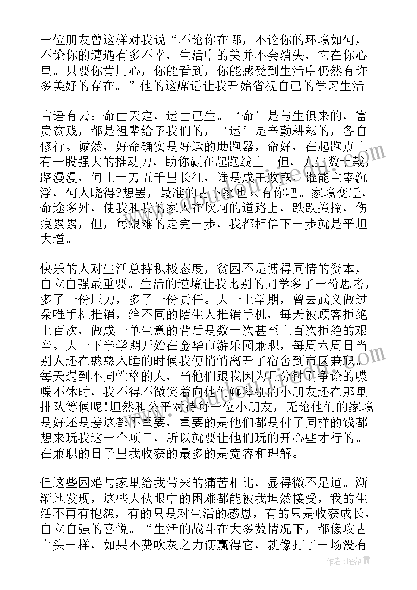 孝顺视频感动哭的演讲(实用9篇)