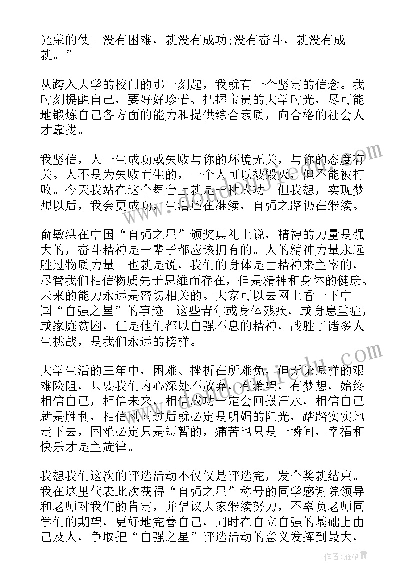 孝顺视频感动哭的演讲(实用9篇)