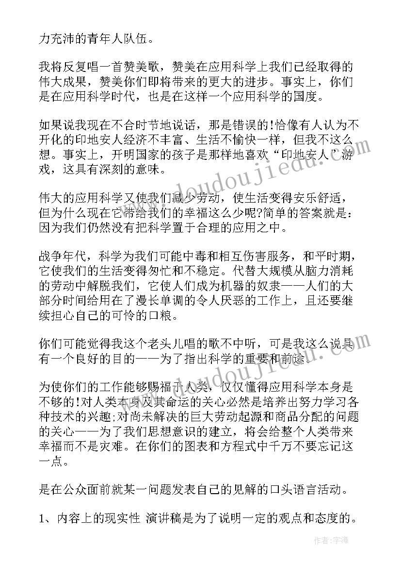 演讲稿格式标准格式(优质9篇)