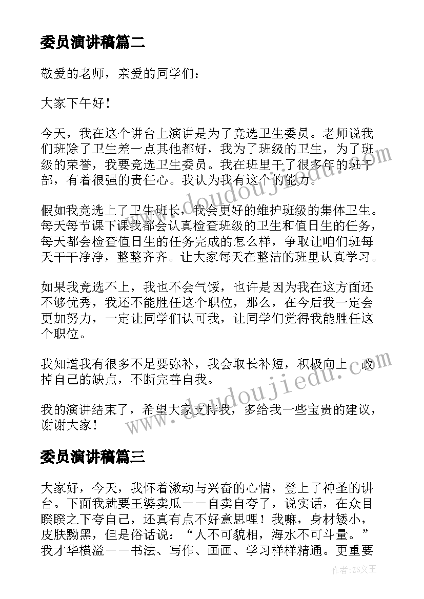 最新中班科学动物找家教学反思(汇总10篇)