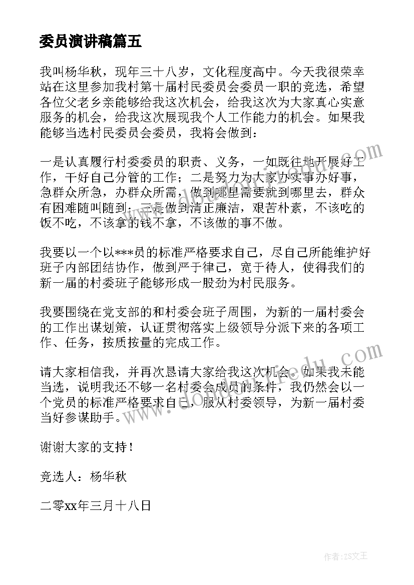 最新中班科学动物找家教学反思(汇总10篇)