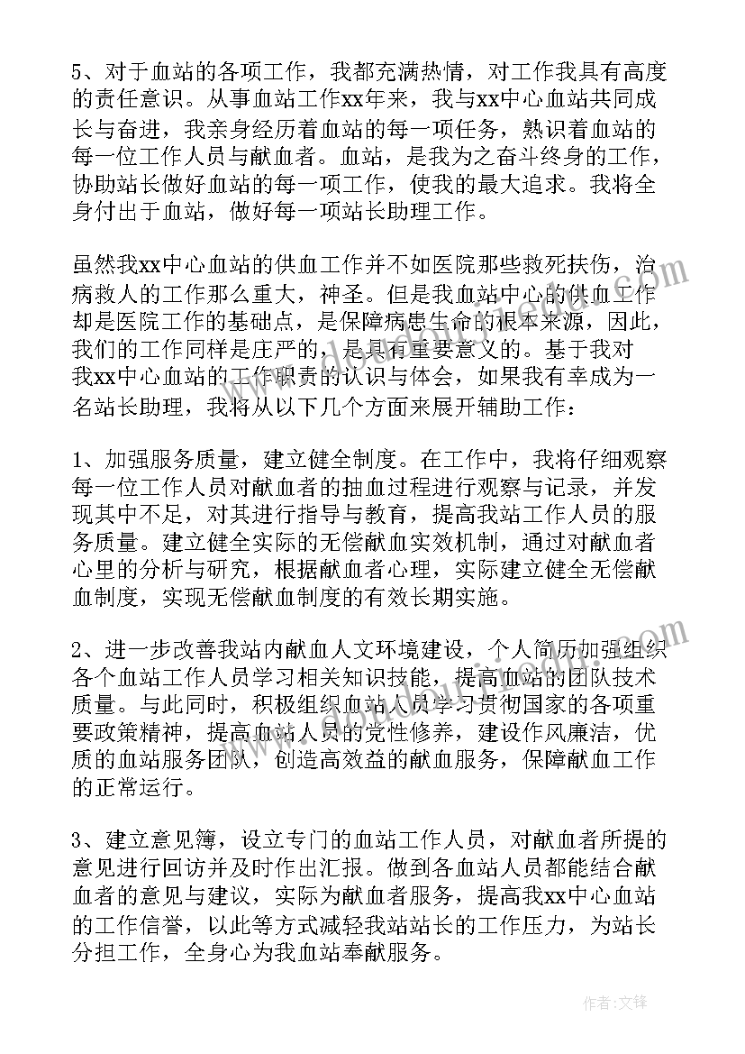 2023年岗位竞聘演讲稿格式 岗位竞聘演讲稿(实用6篇)