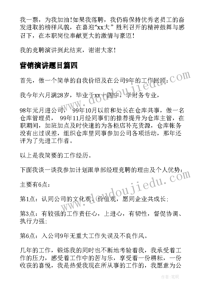 小学音乐小蜜蜂教案和公开课(模板5篇)