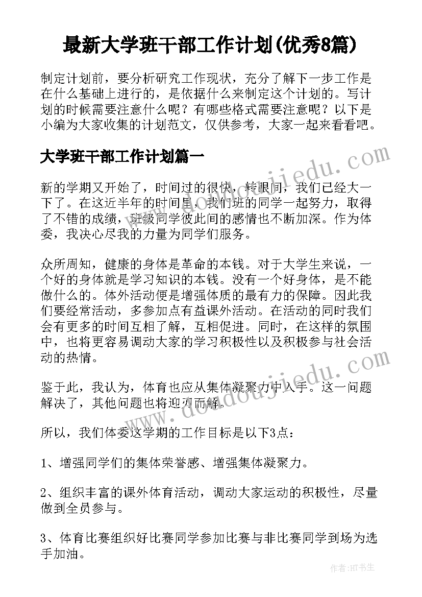 小班体育教学活动设计 幼儿园小班体育活动教案(汇总8篇)