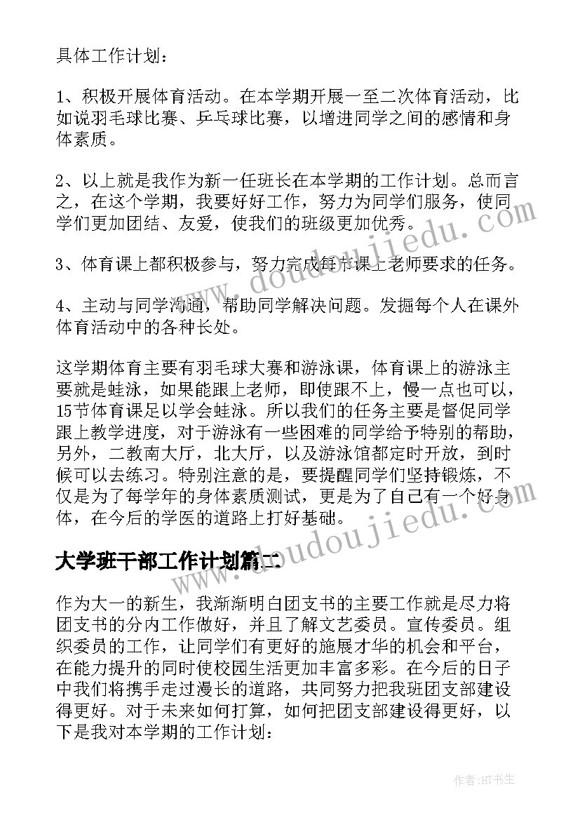 小班体育教学活动设计 幼儿园小班体育活动教案(汇总8篇)