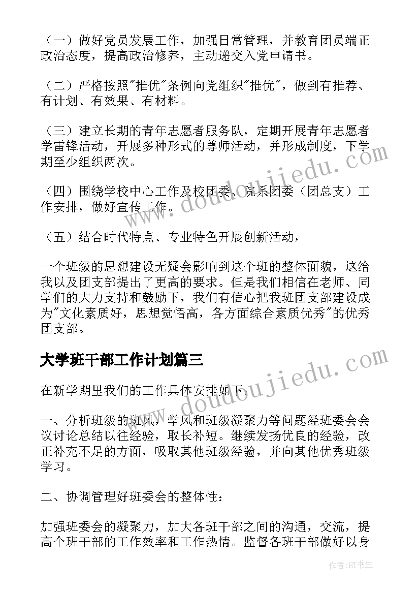 小班体育教学活动设计 幼儿园小班体育活动教案(汇总8篇)