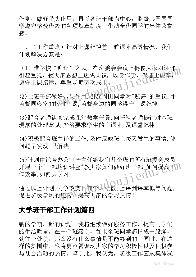 小班体育教学活动设计 幼儿园小班体育活动教案(汇总8篇)