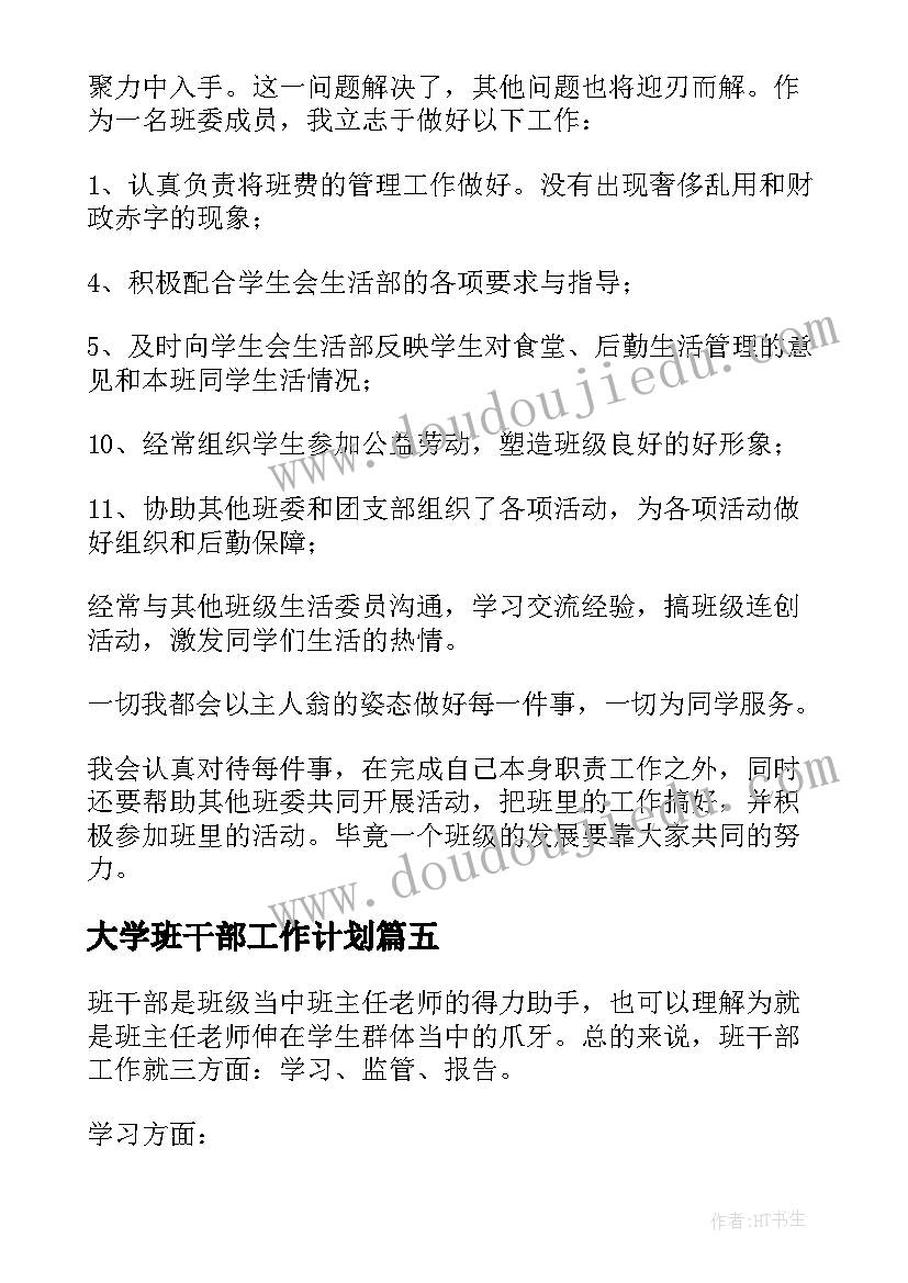 小班体育教学活动设计 幼儿园小班体育活动教案(汇总8篇)