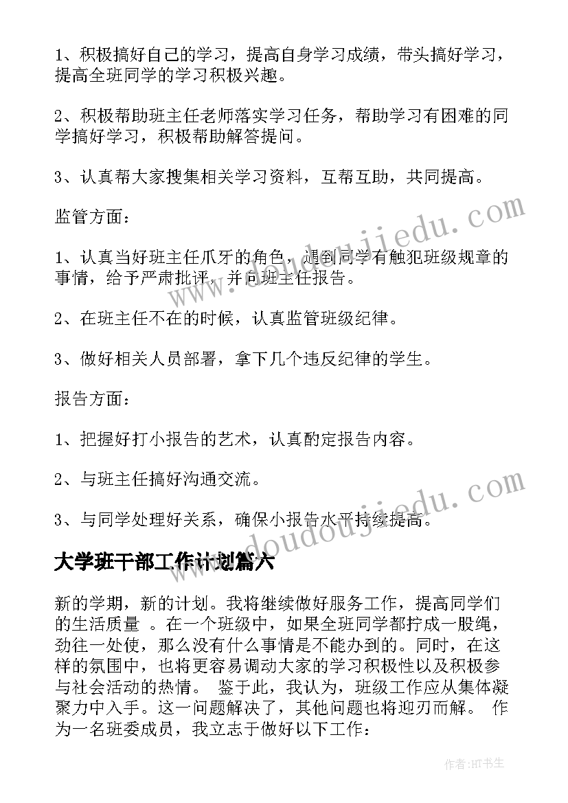 小班体育教学活动设计 幼儿园小班体育活动教案(汇总8篇)