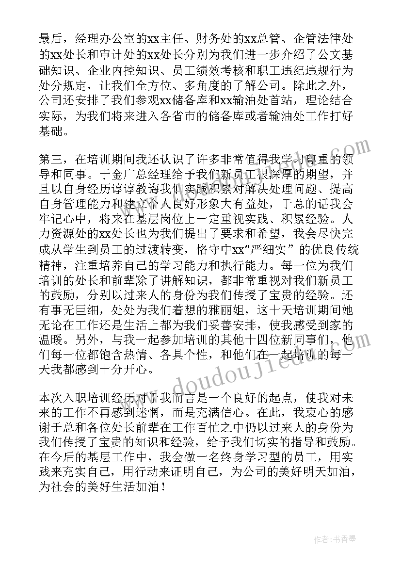 学生心得体会我想说的话(优秀6篇)