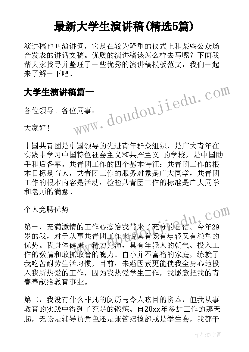 小学语文试卷的分析 语文试卷分析报告(实用9篇)