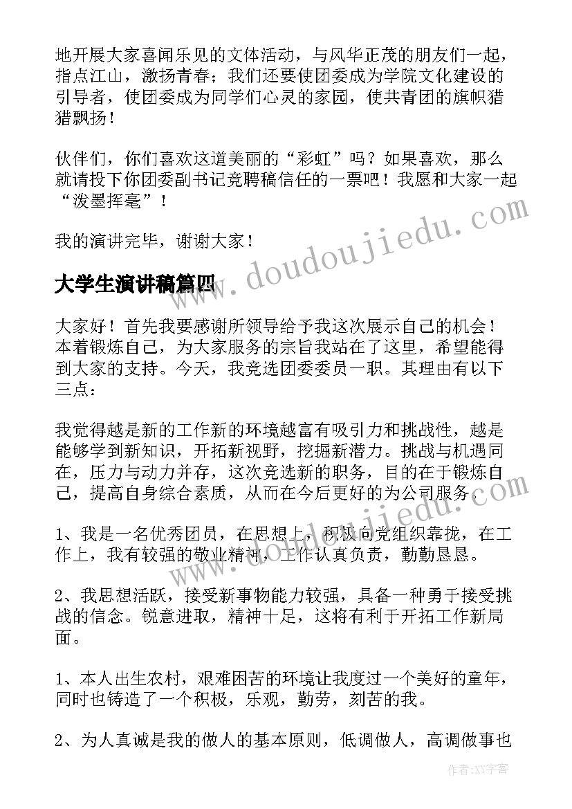 小学语文试卷的分析 语文试卷分析报告(实用9篇)