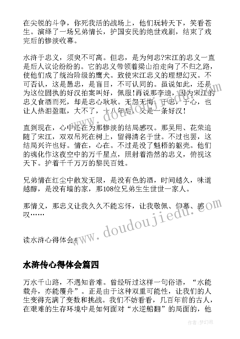 2023年小学六年级生命与安全教案 小学二年级的生命安全教学计划(通用5篇)