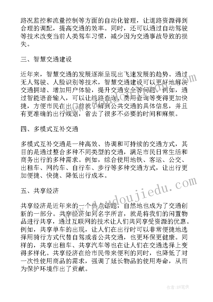 最新十九届六中全会心得体会交流(通用8篇)