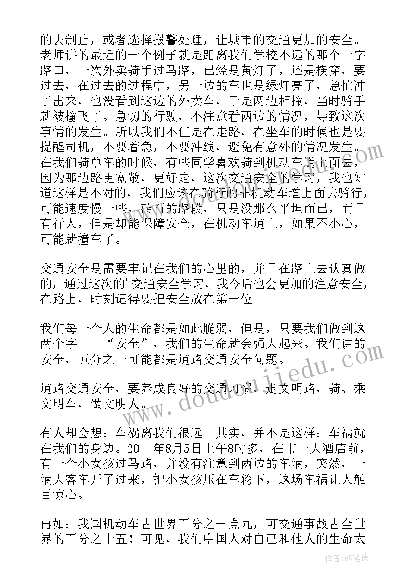 最新十九届六中全会心得体会交流(通用8篇)