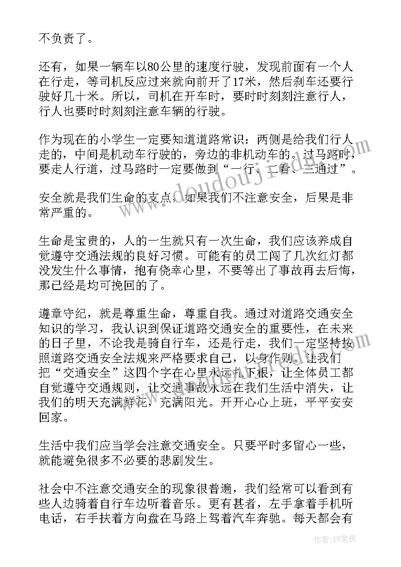 最新十九届六中全会心得体会交流(通用8篇)