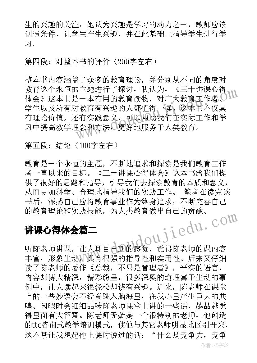 文学毕业论文的开题报告 文学院本科毕业论文开题报告(通用5篇)