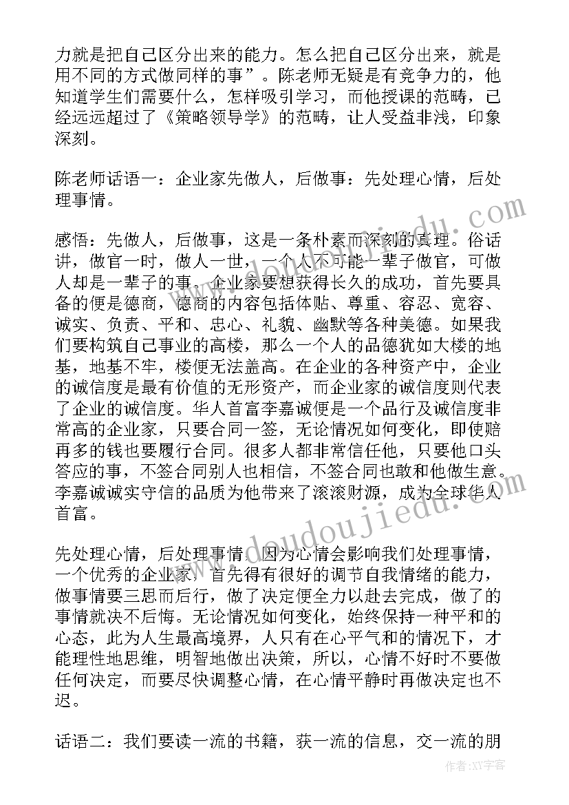 文学毕业论文的开题报告 文学院本科毕业论文开题报告(通用5篇)