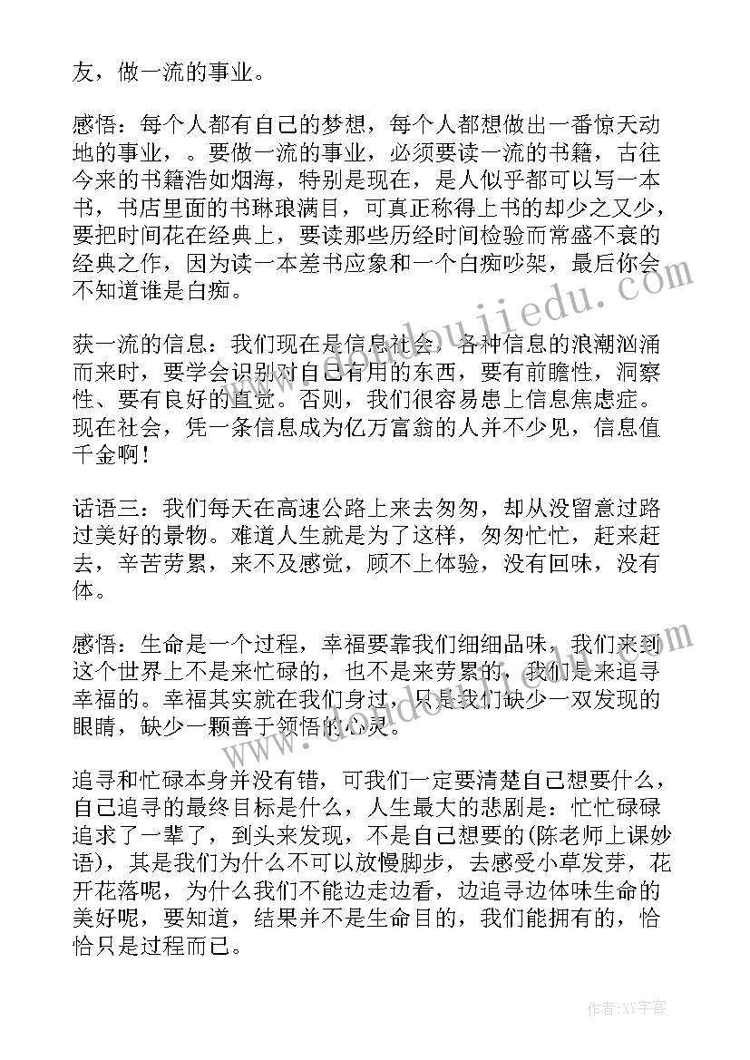 文学毕业论文的开题报告 文学院本科毕业论文开题报告(通用5篇)