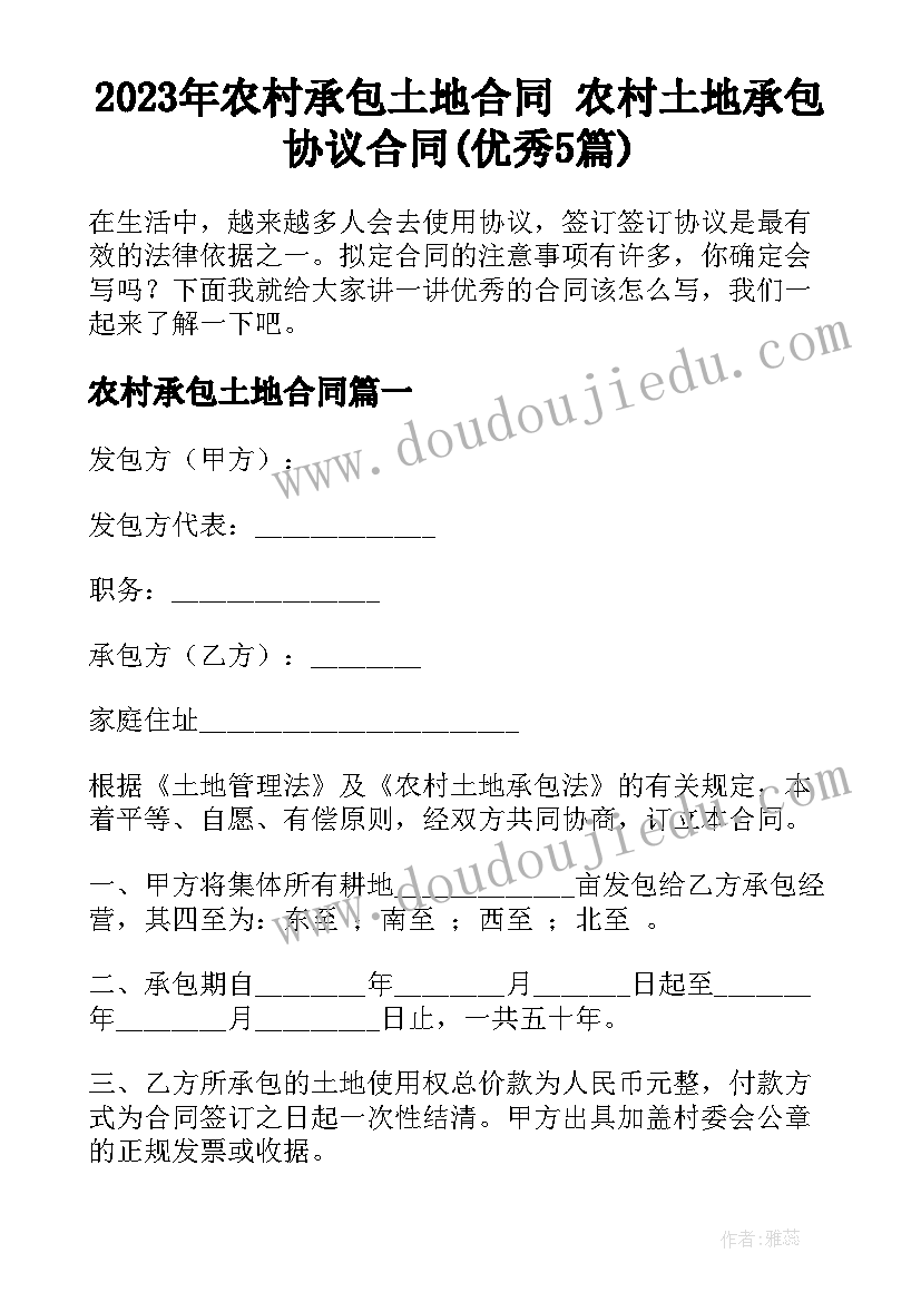 最新小班科学找不同教案 小班科学活动雨教案(通用5篇)