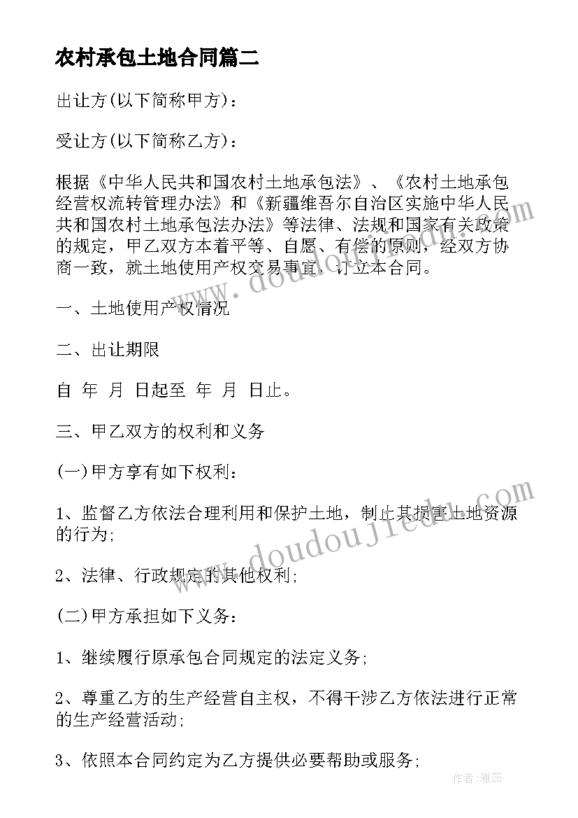 最新小班科学找不同教案 小班科学活动雨教案(通用5篇)