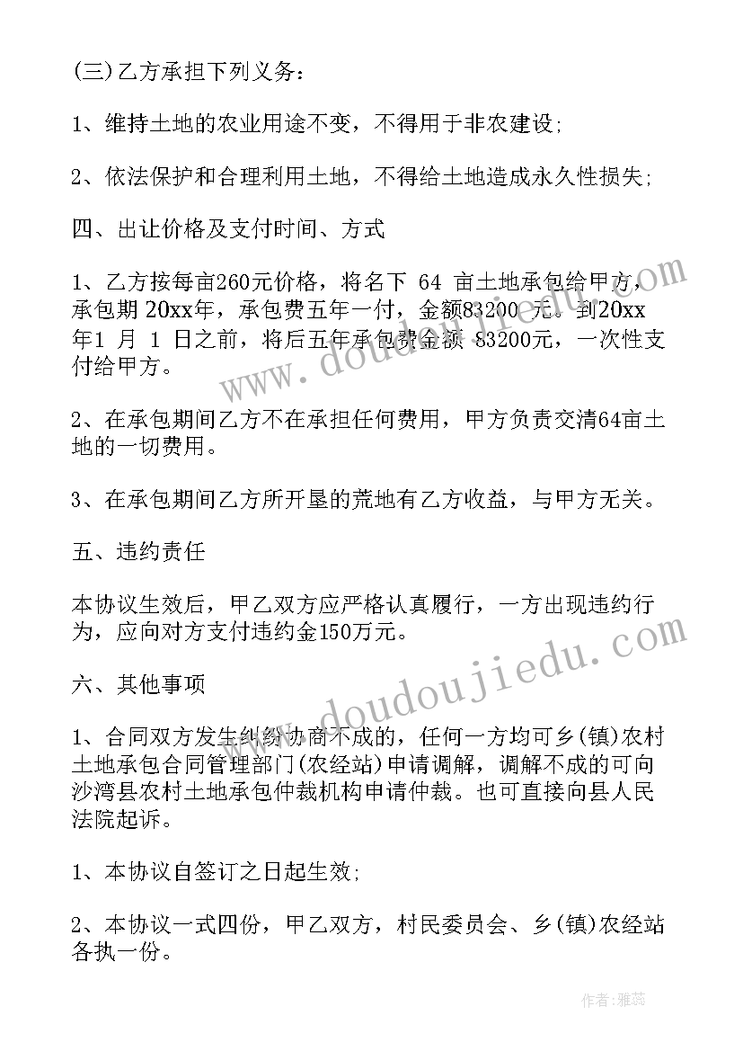 最新小班科学找不同教案 小班科学活动雨教案(通用5篇)