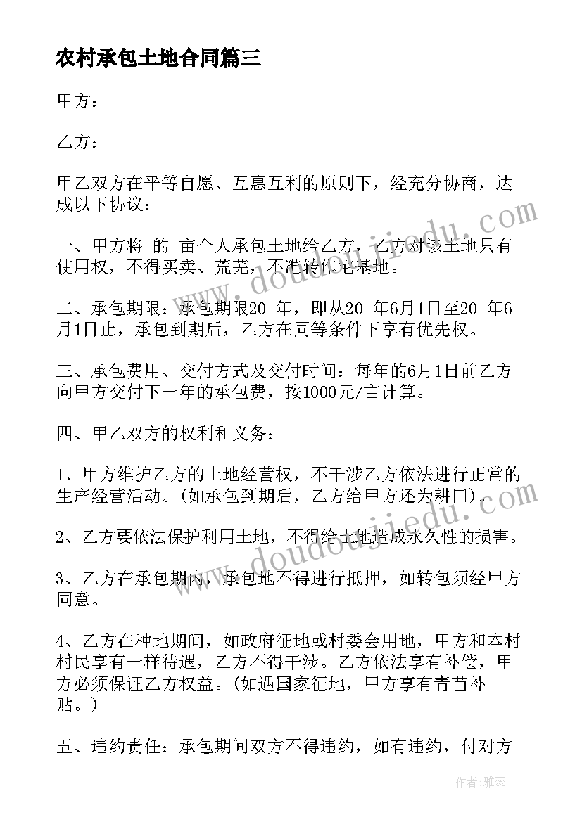 最新小班科学找不同教案 小班科学活动雨教案(通用5篇)