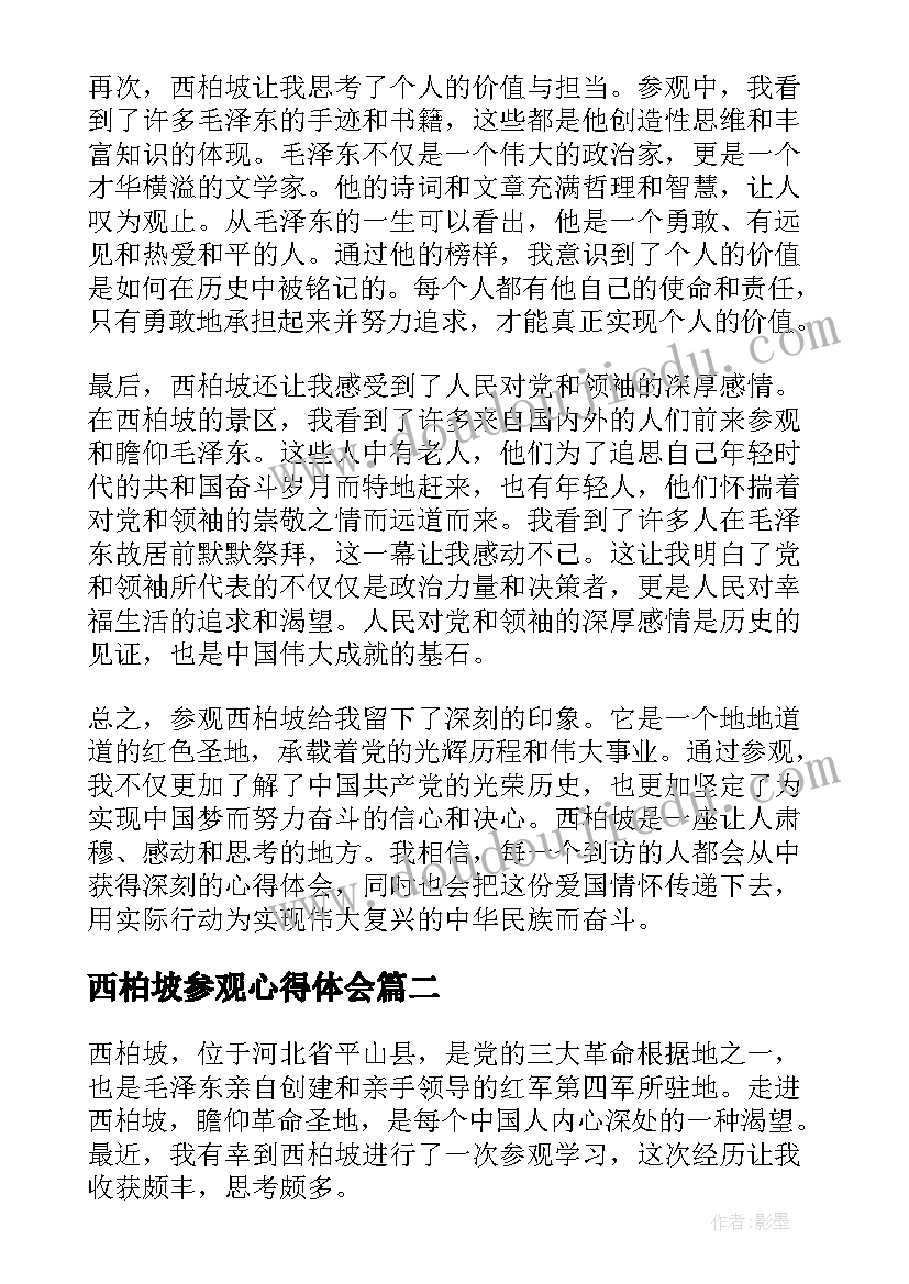 最新幼儿园中班健康教学活动设计 幼儿园中班活动设计方案(优秀6篇)