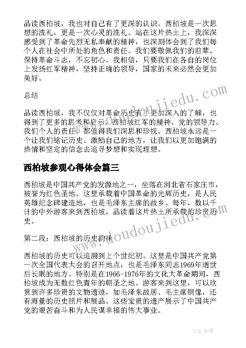 最新幼儿园中班健康教学活动设计 幼儿园中班活动设计方案(优秀6篇)